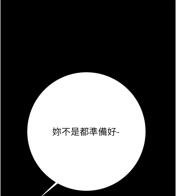 掠夺行动 - 第43話-做壞事的刺激感 - page 14