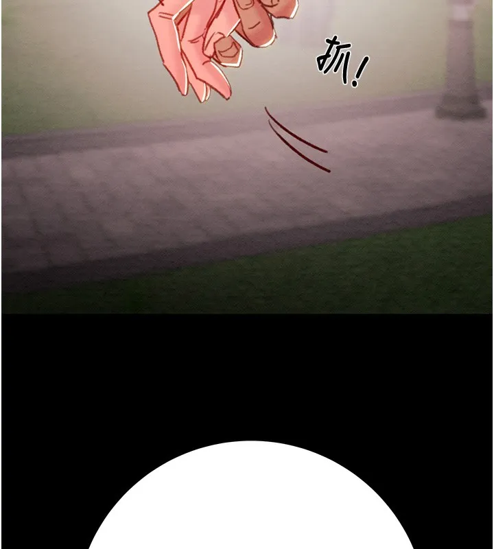 掠夺行动 - 第43話-做壞事的刺激感 - page 16