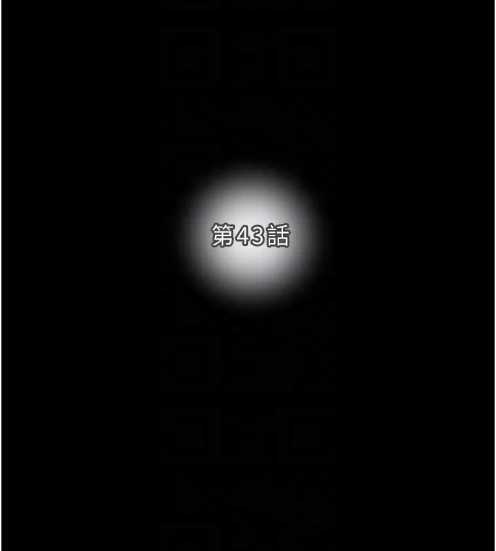 掠夺行动 - 第43話-做壞事的刺激感 - page 32