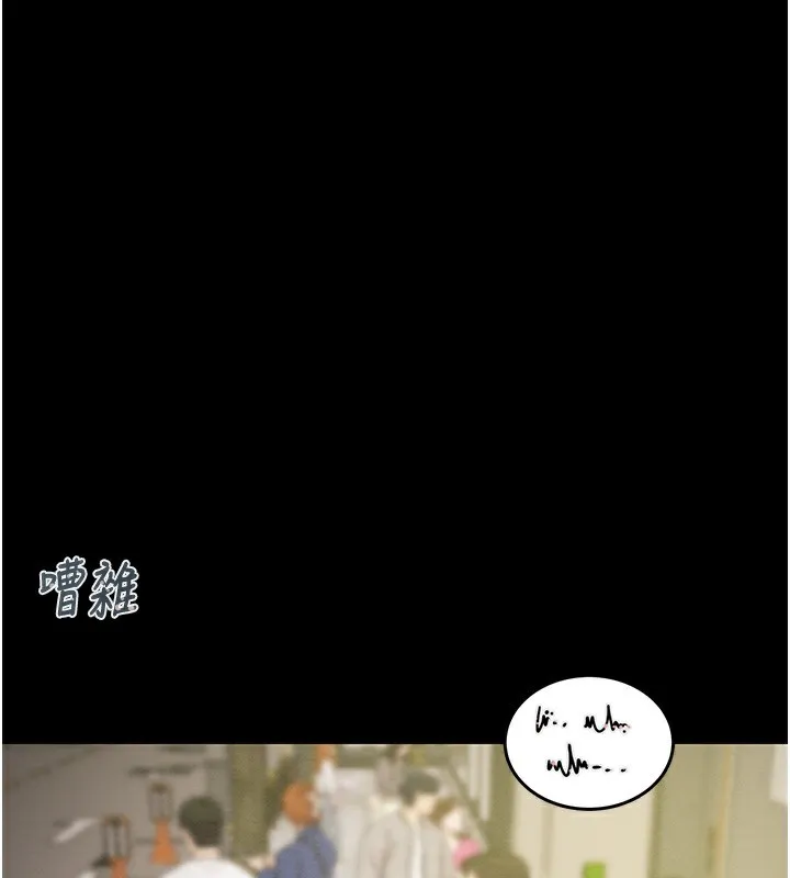 掠夺行动 - 第43話-做壞事的刺激感 - page 34
