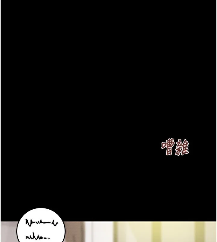 掠夺行动 - 第43話-做壞事的刺激感 - page 36