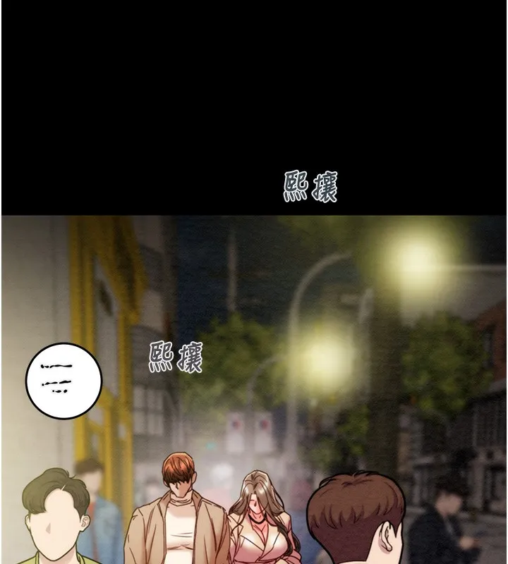 掠夺行动 - 第43話-做壞事的刺激感 - page 39