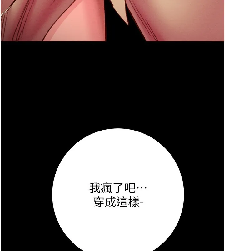 掠夺行动 - 第43話-做壞事的刺激感 - page 43