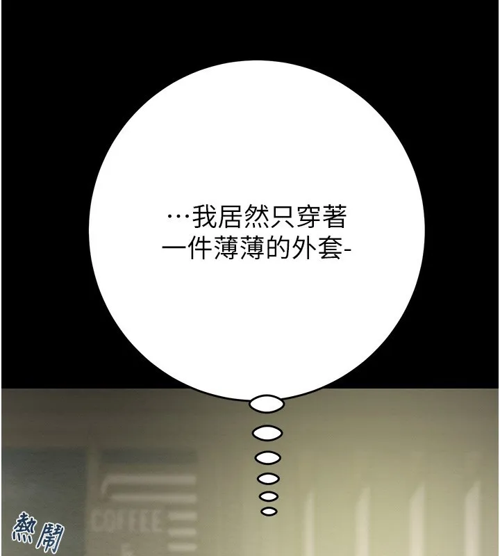 掠夺行动 - 第43話-做壞事的刺激感 - page 47
