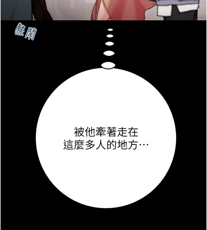 掠夺行动 - 第43話-做壞事的刺激感 - page 49