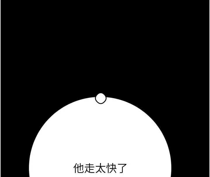 掠夺行动 - 第43話-做壞事的刺激感 - page 54