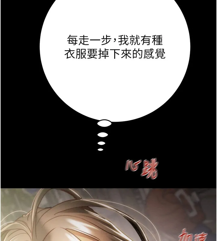 掠夺行动 - 第43話-做壞事的刺激感 - page 57