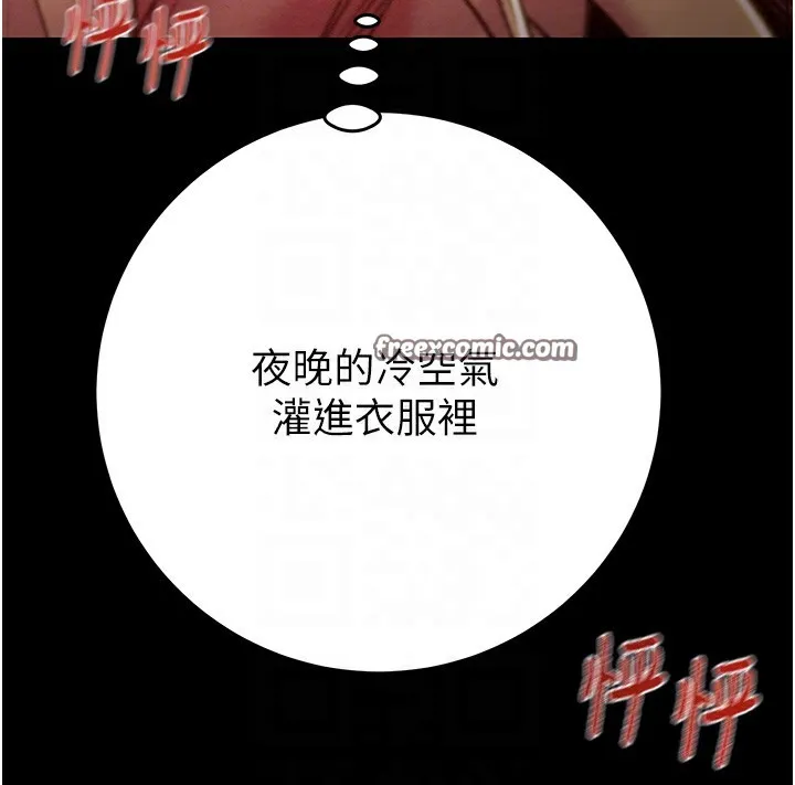 掠夺行动 - 第43話-做壞事的刺激感 - page 60