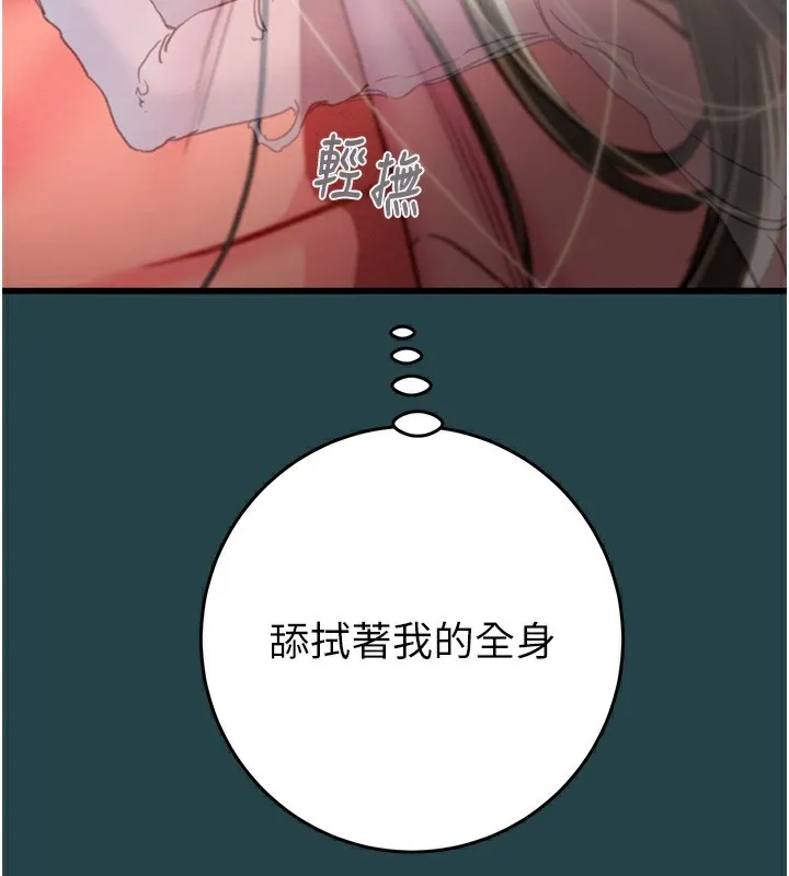 掠夺行动 - 第43話-做壞事的刺激感 - page 63