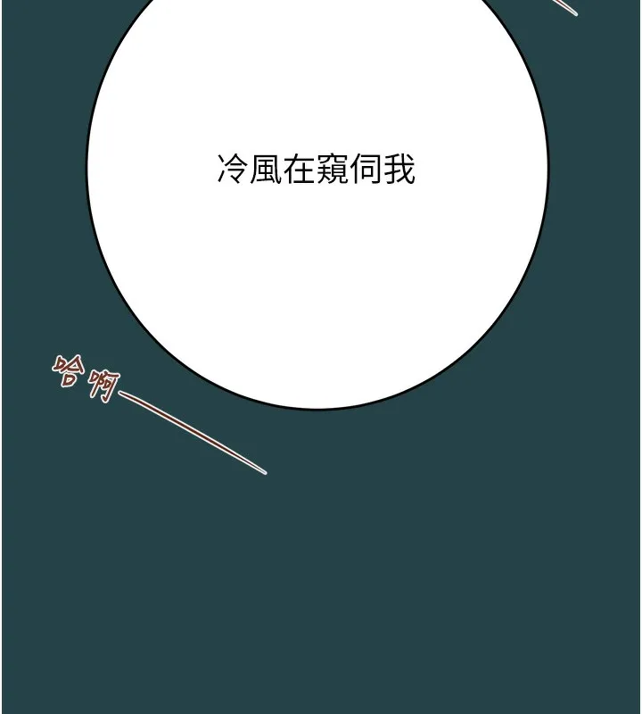 掠夺行动 - 第43話-做壞事的刺激感 - page 66