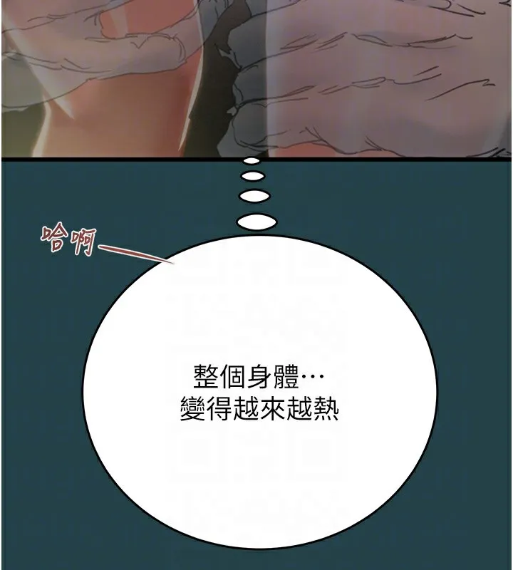 掠夺行动 - 第43話-做壞事的刺激感 - page 74