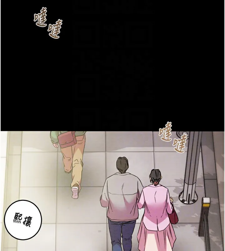 掠夺行动 - 第43話-做壞事的刺激感 - page 82