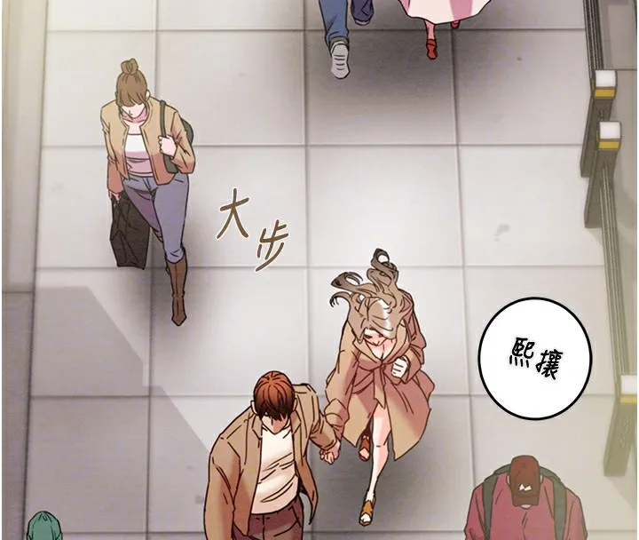 掠夺行动 - 第43話-做壞事的刺激感 - page 83