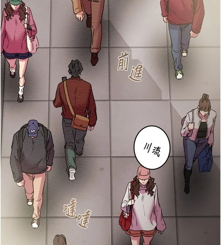 掠夺行动 - 第43話-做壞事的刺激感 - page 84