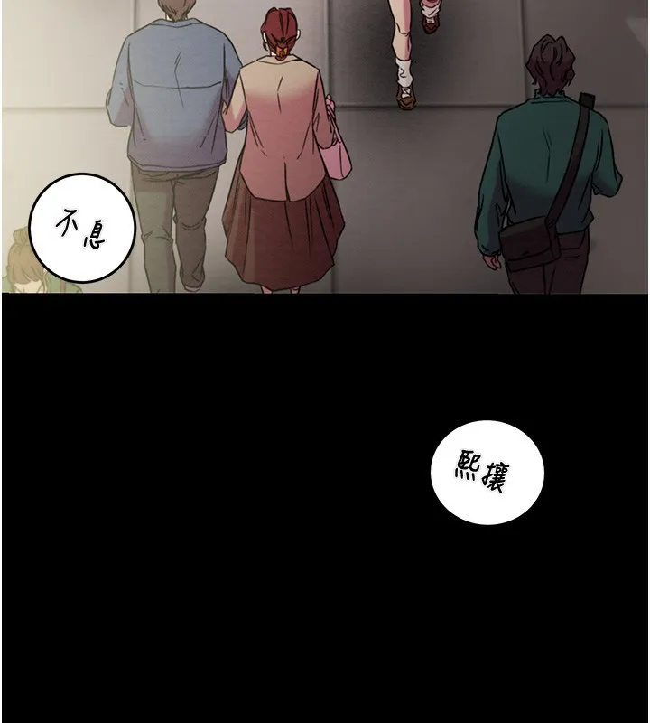 掠夺行动 - 第43話-做壞事的刺激感 - page 85