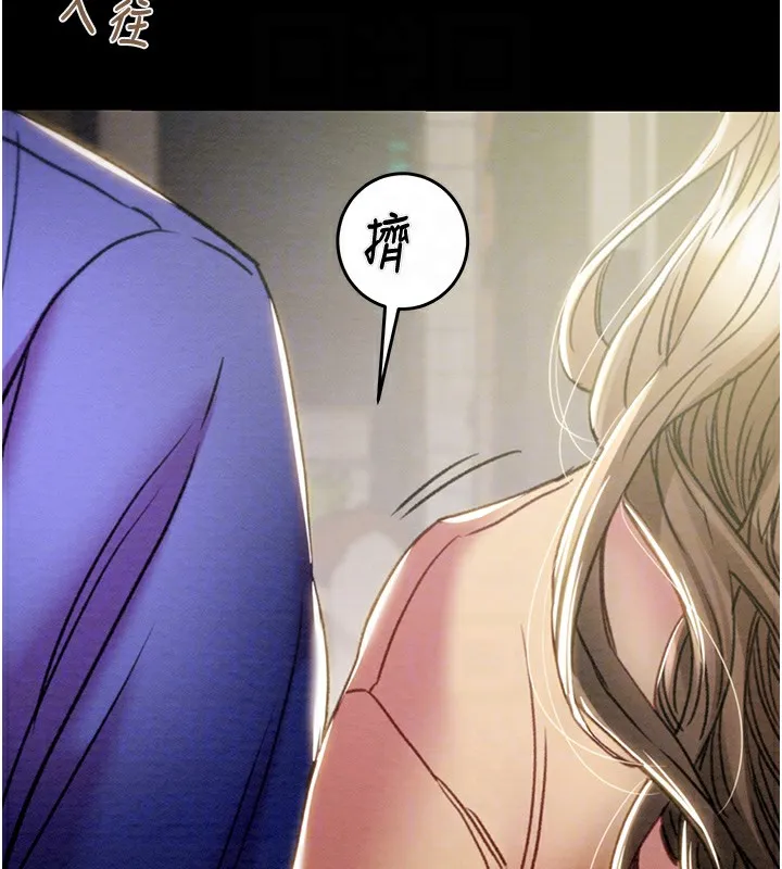 掠夺行动 - 第43話-做壞事的刺激感 - page 88