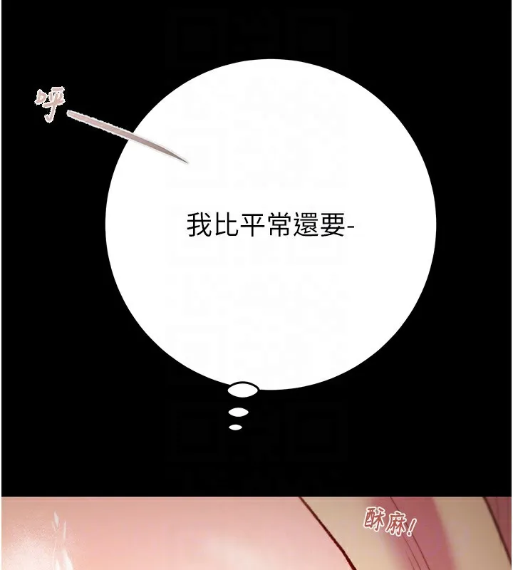 掠夺行动 - 第43話-做壞事的刺激感 - page 95
