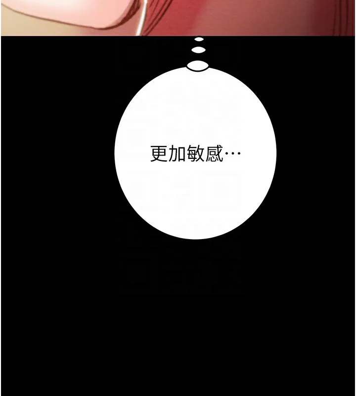 掠夺行动 - 第43話-做壞事的刺激感 - page 97