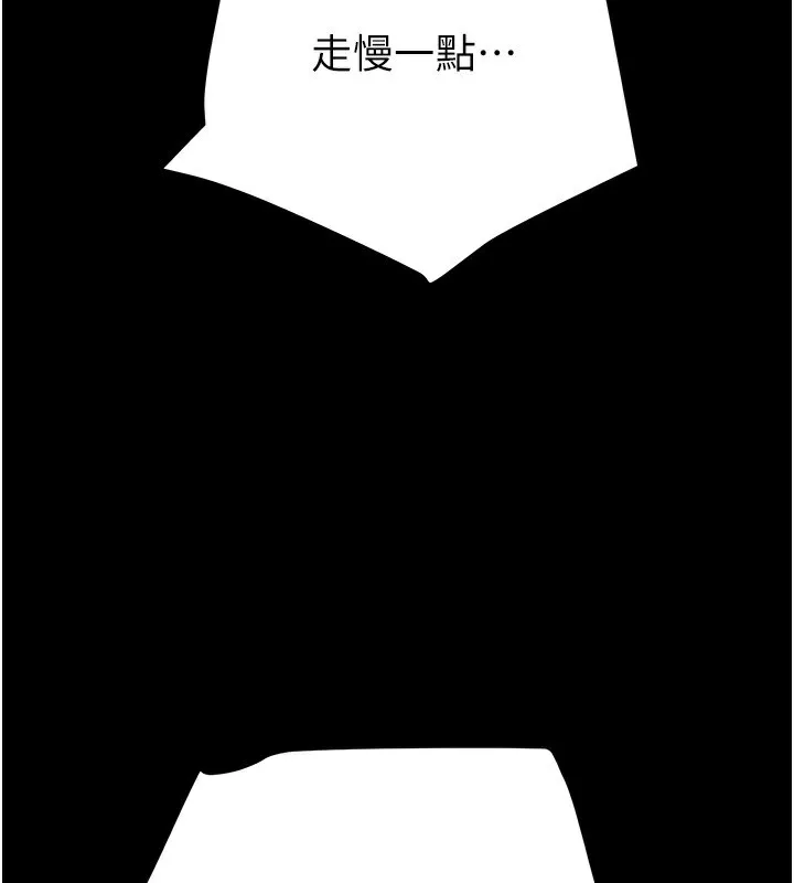 掠夺行动 - 第43話-做壞事的刺激感 - page 101