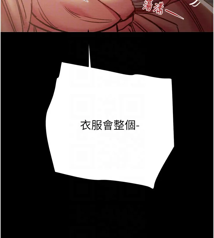 掠夺行动 - 第43話-做壞事的刺激感 - page 104