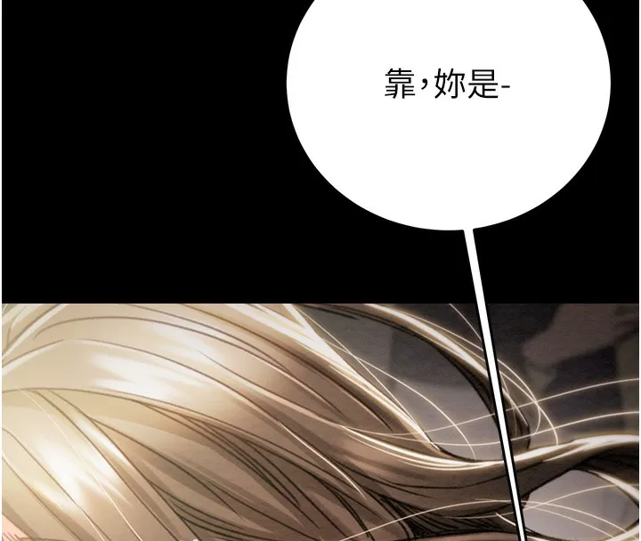 掠夺行动 - 第43話-做壞事的刺激感 - page 109