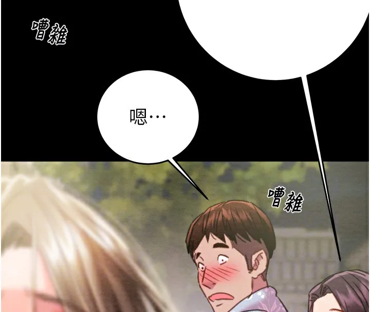 掠夺行动 - 第43話-做壞事的刺激感 - page 113