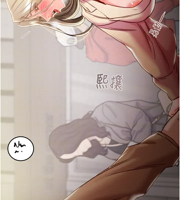 掠夺行动 - 第43話-做壞事的刺激感 - page 118