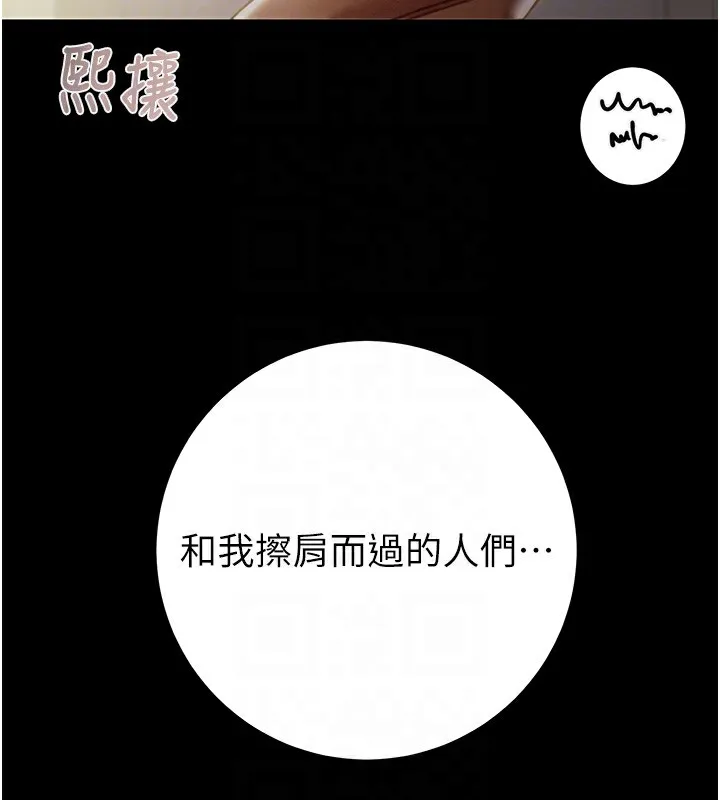 掠夺行动 - 第43話-做壞事的刺激感 - page 119