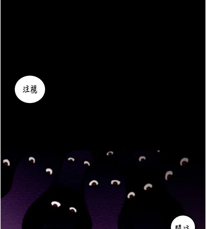 掠夺行动 - 第43話-做壞事的刺激感 - page 121
