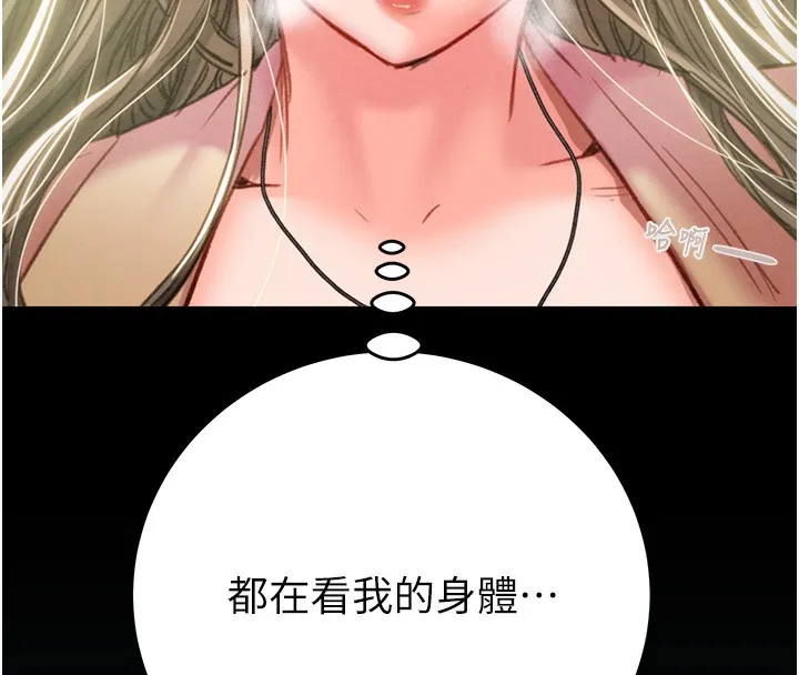 掠夺行动 - 第43話-做壞事的刺激感 - page 124