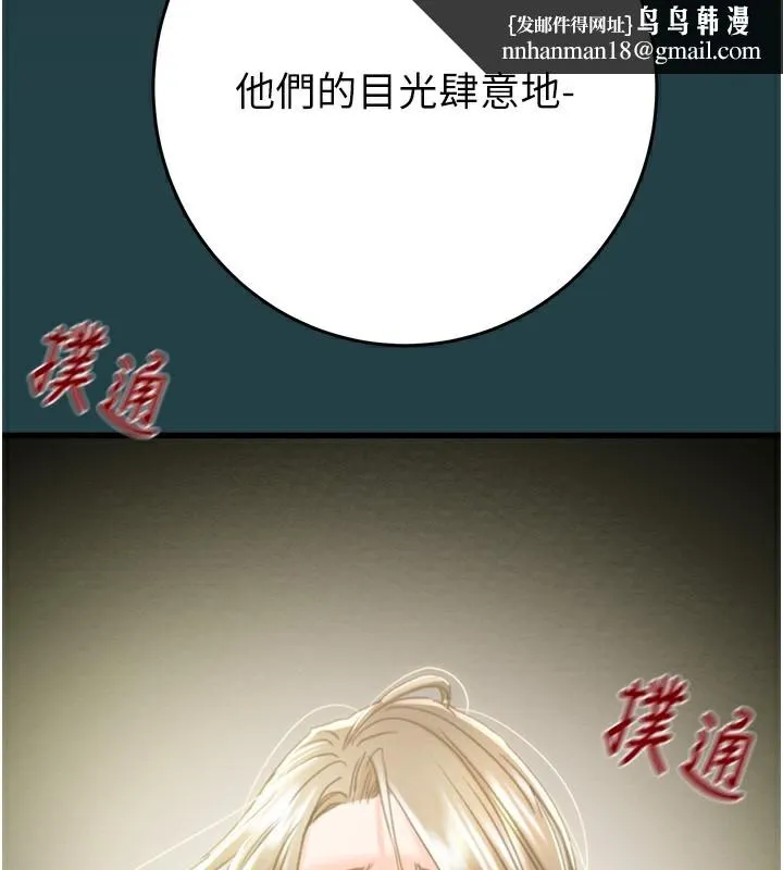 掠夺行动 - 第43話-做壞事的刺激感 - page 126