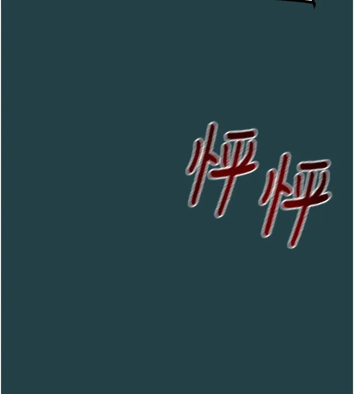 掠夺行动 - 第43話-做壞事的刺激感 - page 134