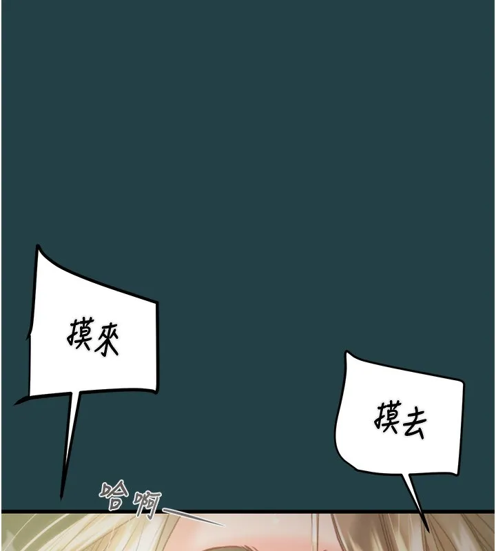 掠夺行动 - 第43話-做壞事的刺激感 - page 136