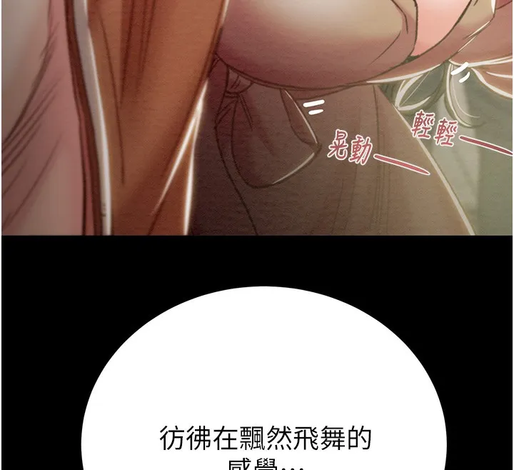 掠夺行动 - 第43話-做壞事的刺激感 - page 147