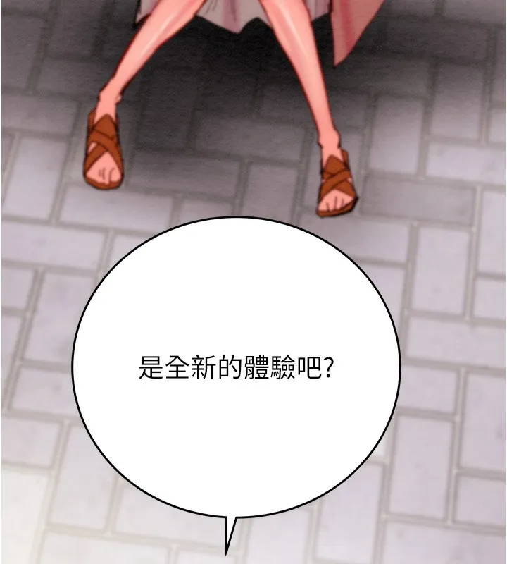 掠夺行动 - 第43話-做壞事的刺激感 - page 160