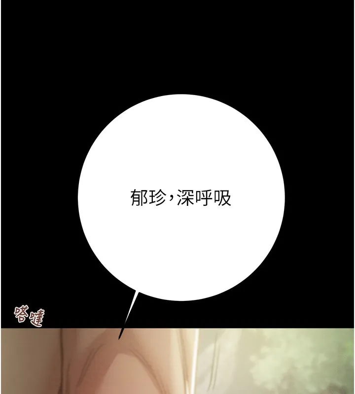 掠夺行动 - 第43話-做壞事的刺激感 - page 169