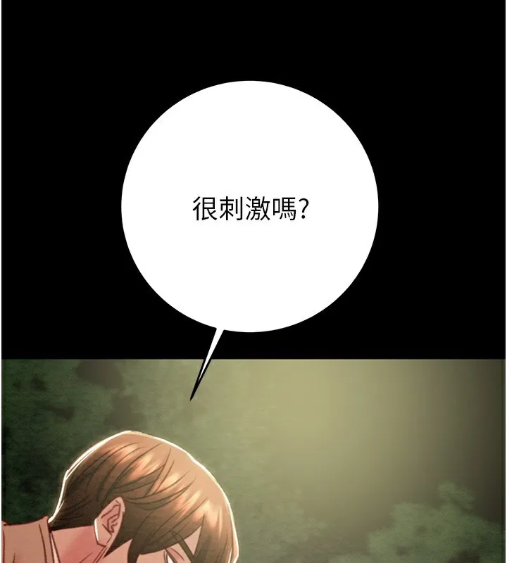 掠夺行动 - 第43話-做壞事的刺激感 - page 176