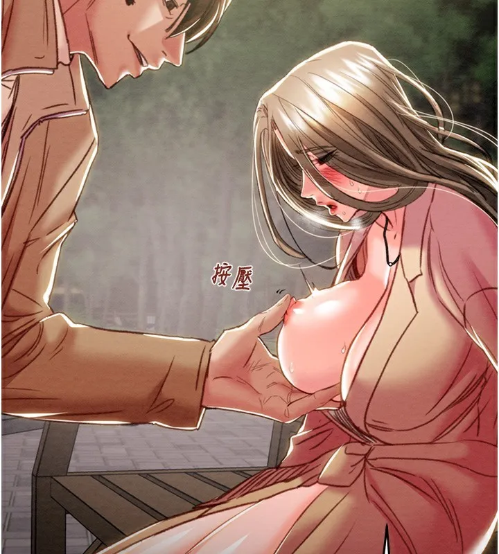 掠夺行动 - 第43話-做壞事的刺激感 - page 177