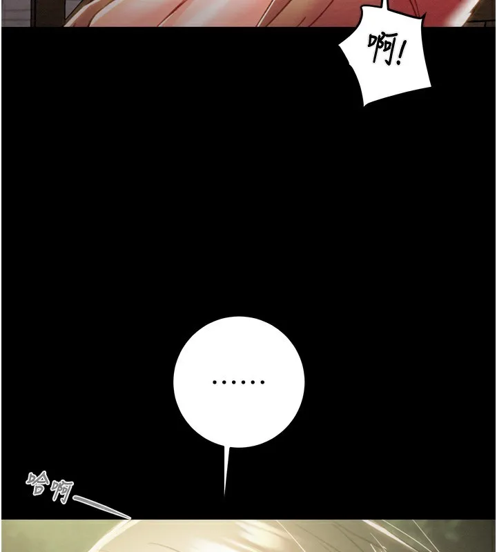 掠夺行动 - 第43話-做壞事的刺激感 - page 178