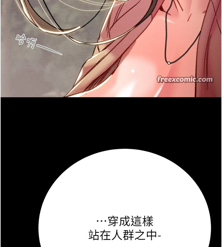 掠夺行动 - 第43話-做壞事的刺激感 - page 180