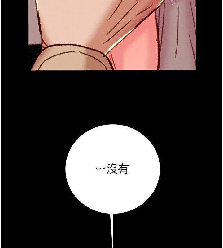 掠夺行动 - 第43話-做壞事的刺激感 - page 196
