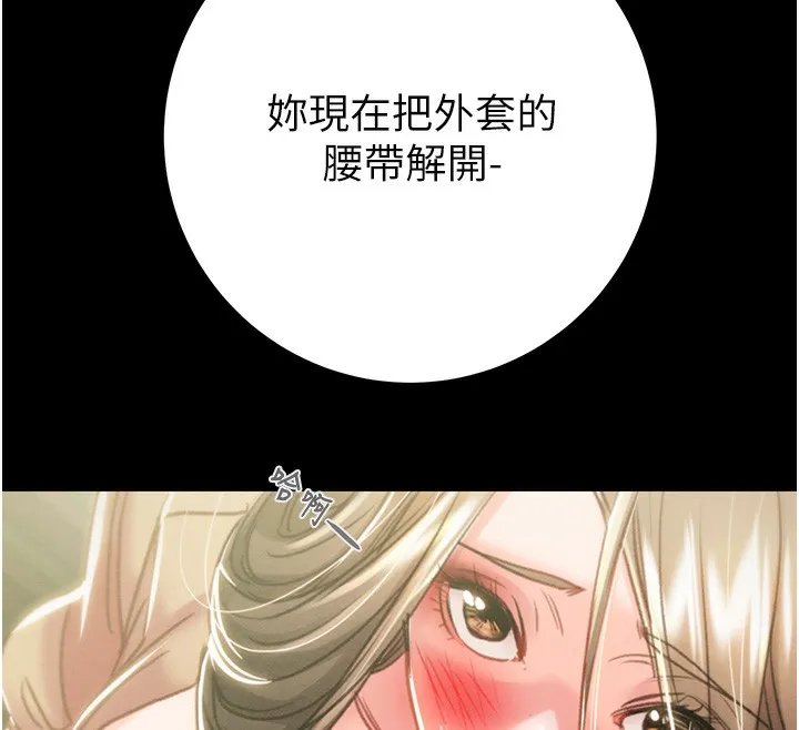 掠夺行动 - 第43話-做壞事的刺激感 - page 212