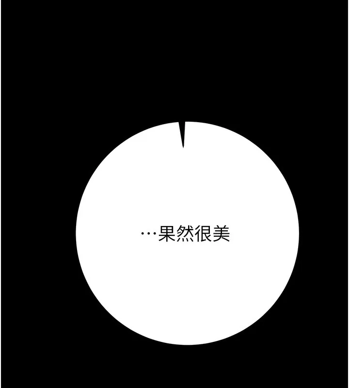 掠夺行动 - 第43話-做壞事的刺激感 - page 224