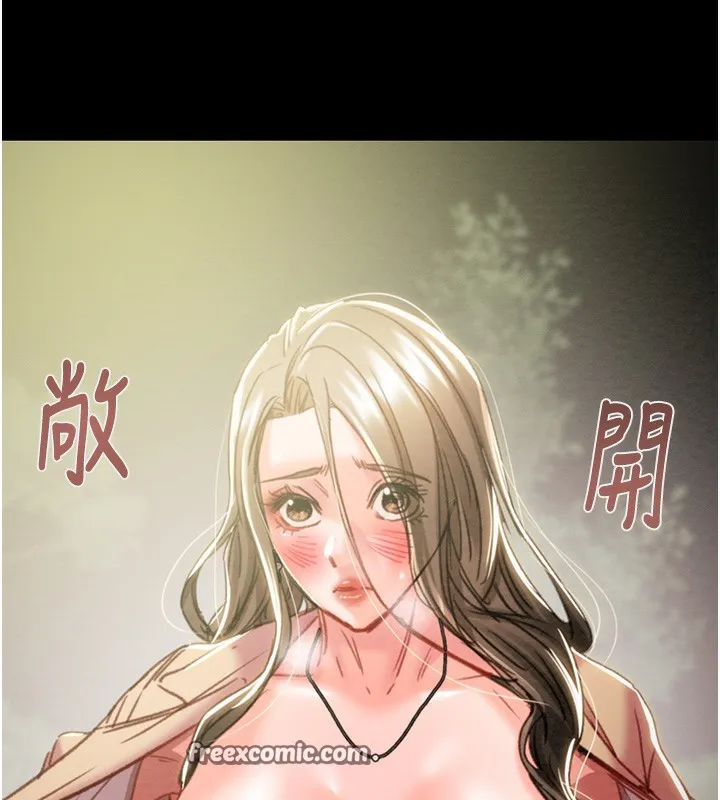 掠夺行动 - 第43話-做壞事的刺激感 - page 225