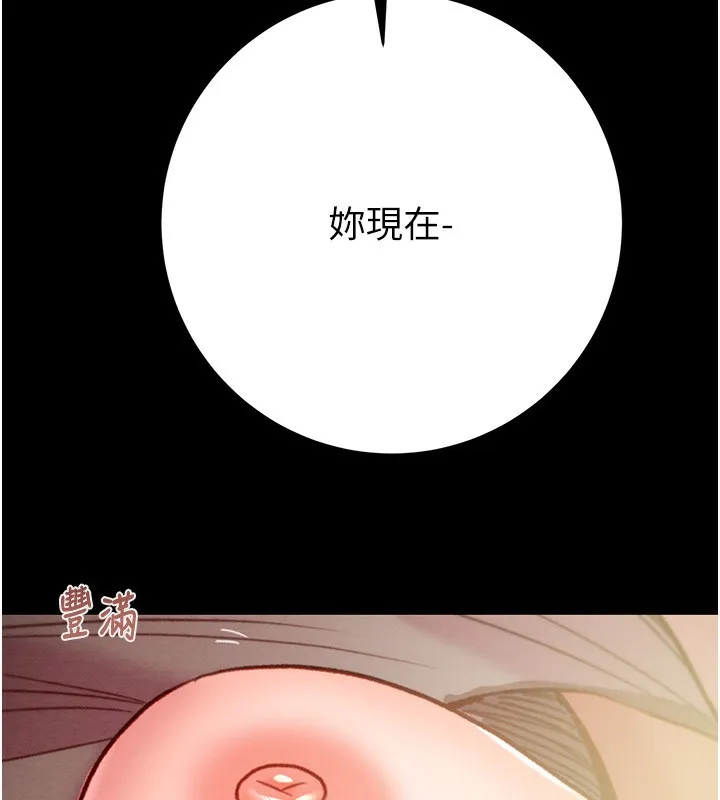 掠夺行动 - 第43話-做壞事的刺激感 - page 228