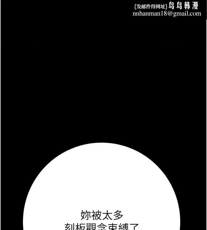 掠夺行动 - 第37話-我們來弄髒她的座位 - page 1
