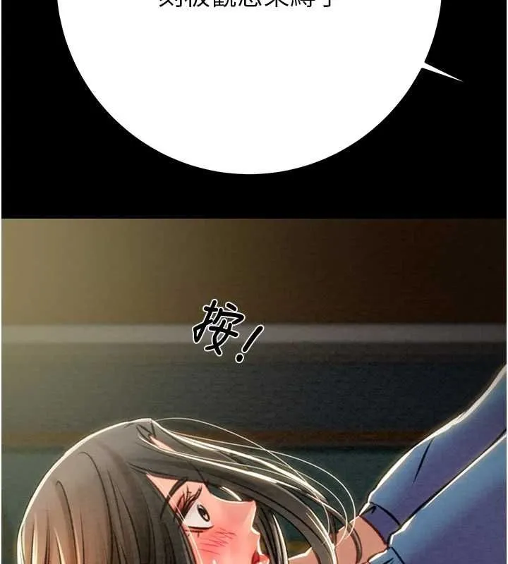 掠夺行动 - 第37話-我們來弄髒她的座位 - page 2