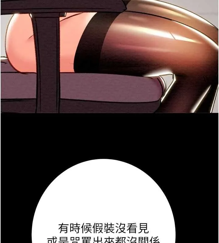 掠夺行动 - 第37話-我們來弄髒她的座位 - page 4