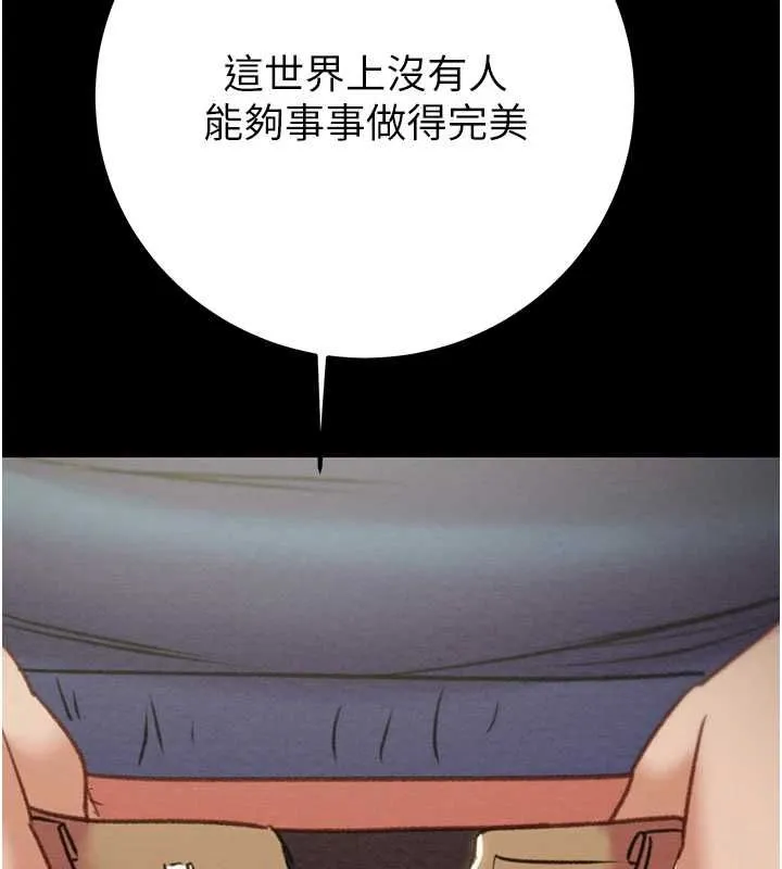 掠夺行动 - 第37話-我們來弄髒她的座位 - page 6