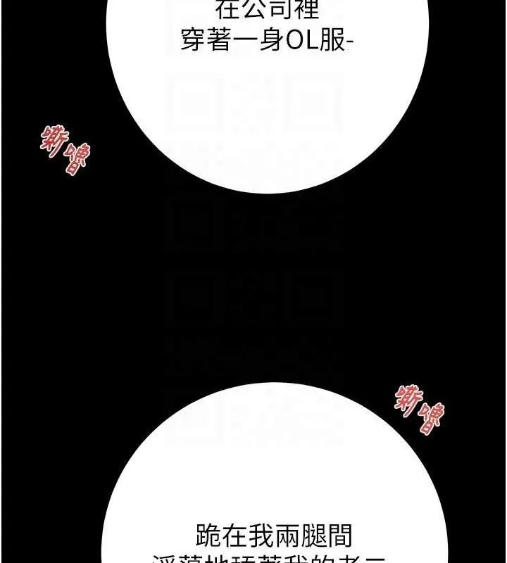 掠夺行动 - 第37話-我們來弄髒她的座位 - page 31